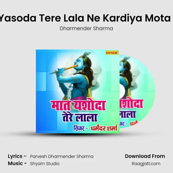 Maat Yasoda Tere Lala Ne Kardiya Mota Chala mp3 song