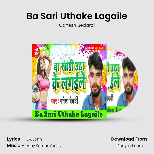 Ba Sari Uthake Lagaile mp3 song