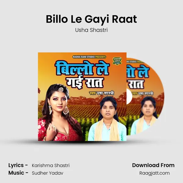 Billo Le Gayi Raat mp3 song