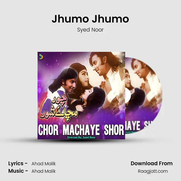 Jhumo Jhumo mp3 song