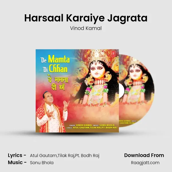 Harsaal Karaiye Jagrata mp3 song