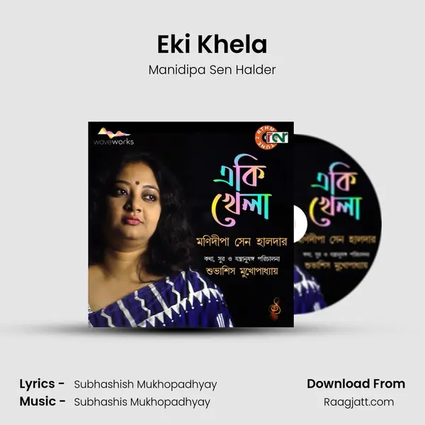 Eki Khela - Manidipa Sen Halder album cover 