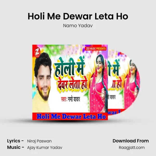 Holi Me Dewar Leta Ho - Namo Yadav album cover 