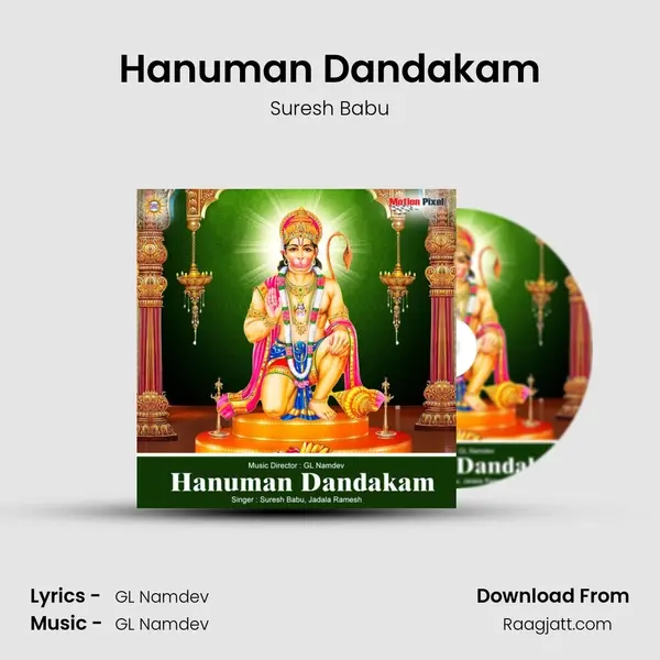 Hanuman Dandakam mp3 song