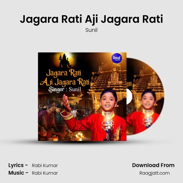 Jagara Rati Aji Jagara Rati - Sunil album cover 