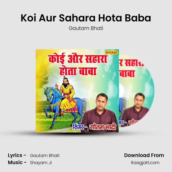 Koi Aur Sahara Hota Baba mp3 song