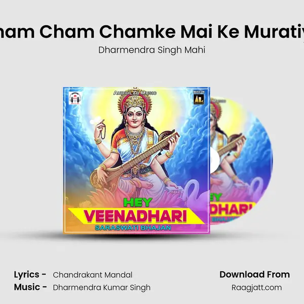 Cham Cham Chamke Mai Ke Muratiya - Dharmendra Singh Mahi album cover 