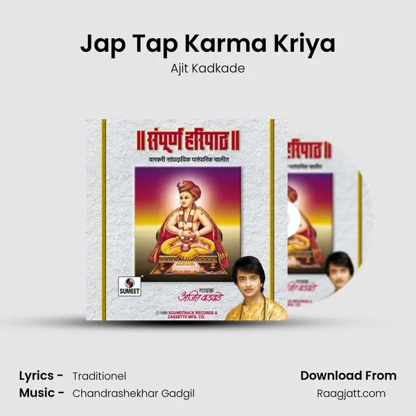 Jap Tap Karma Kriya mp3 song