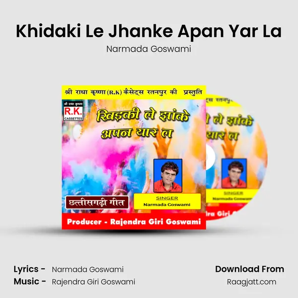 Khidaki Le Jhanke Apan Yar La mp3 song