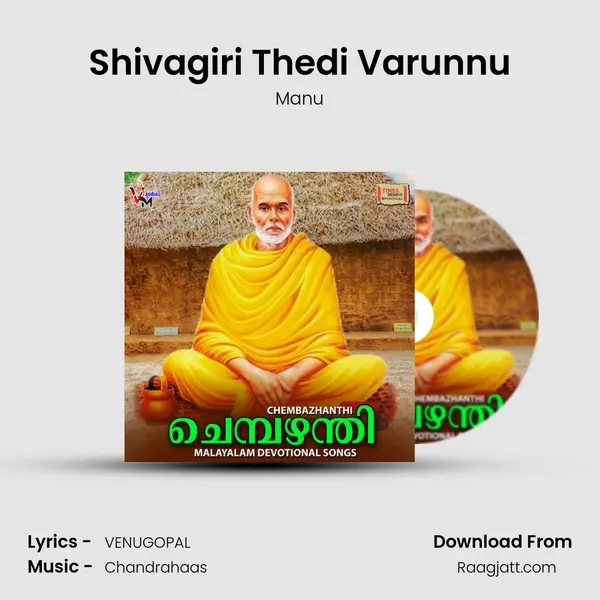 Shivagiri Thedi Varunnu - Manu album cover 