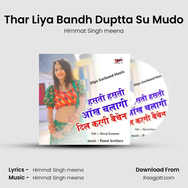 Thar Liya Bandh Duptta Su Mudo mp3 song