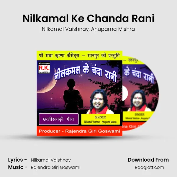 Nilkamal Ke Chanda Rani mp3 song