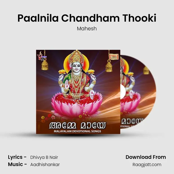 Paalnila Chandham Thooki - Mahesh album cover 