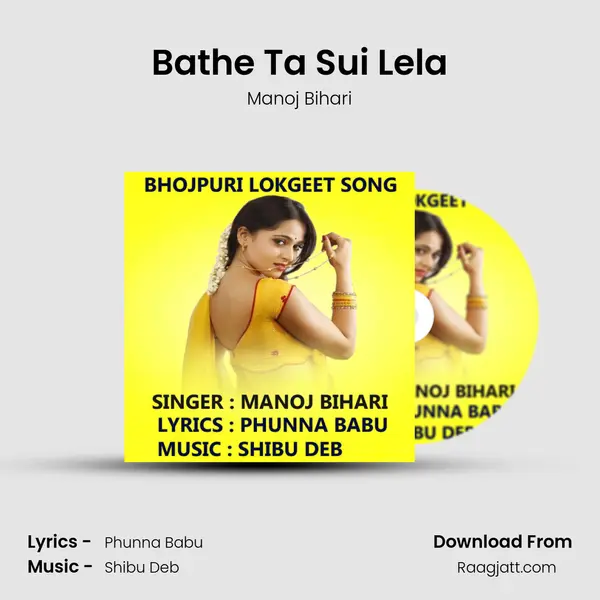 Bathe Ta Sui Lela - Manoj Bihari album cover 