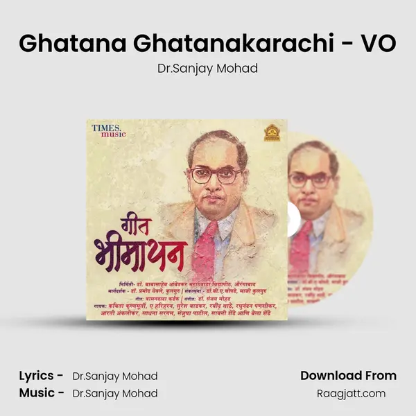 Ghatana Ghatanakarachi - VO - Dr.Sanjay Mohad album cover 