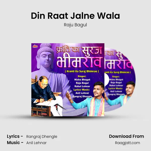 Din Raat Jalne Wala - Raju Bagul album cover 