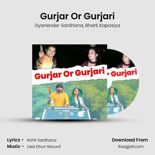 Gurjar Or Gurjari mp3 song