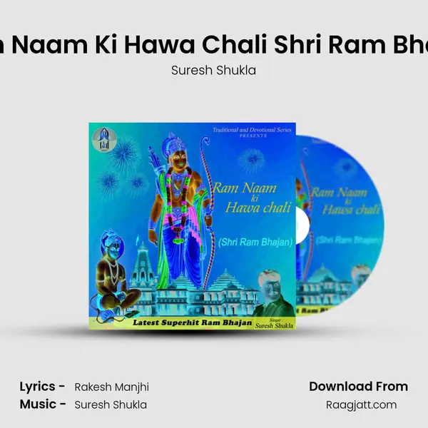 Ram Naam Ki Hawa Chali Shri Ram Bhajan mp3 song