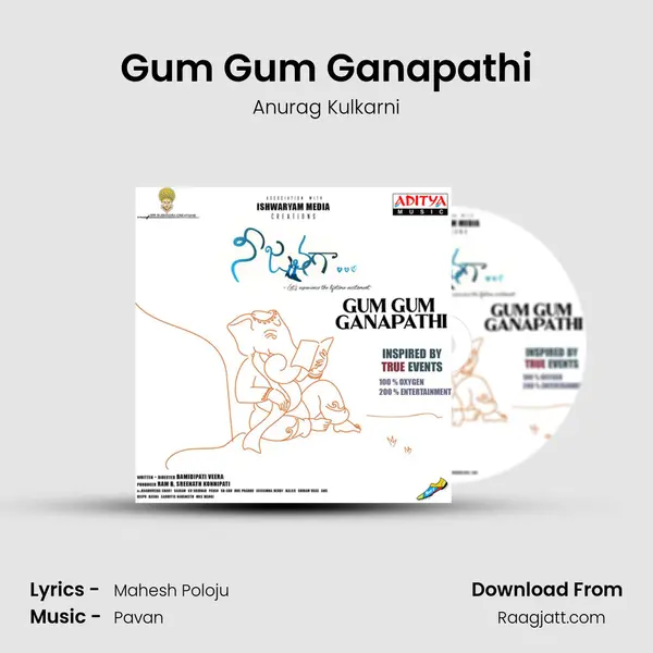 Gum Gum Ganapathi mp3 song