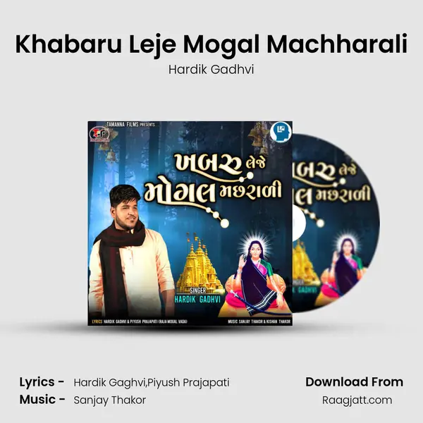 Khabaru Leje Mogal Machharali mp3 song