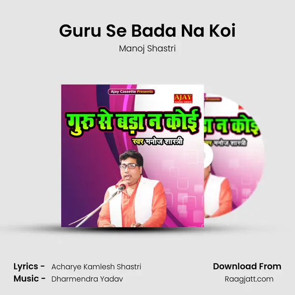 Guru Se Bada Na Koi mp3 song