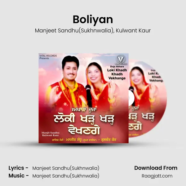 Boliyan - Manjeet Sandhu(Sukhnwalia) album cover 