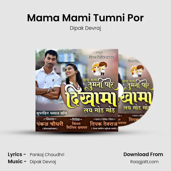 Mama Mami Tumni Por - Dipak Devraj album cover 