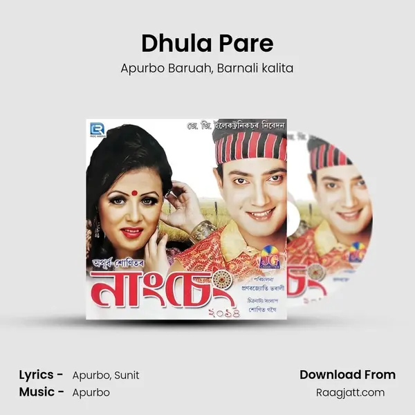 Dhula Pare - Apurbo Baruah album cover 