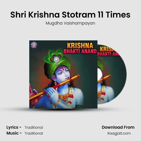 Shri Krishna Stotram 11 Times mp3 song