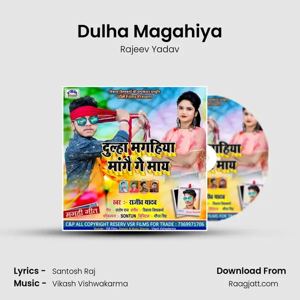 Dulha Magahiya - Rajeev Yadav album cover 