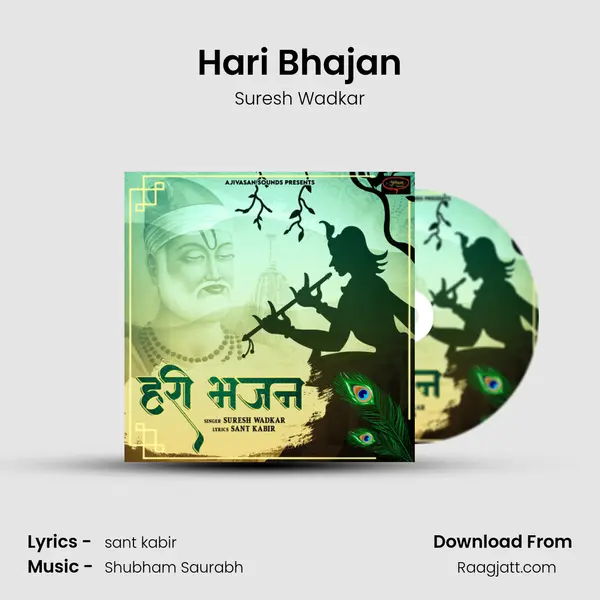 Hari Bhajan - Suresh Wadkar album cover 