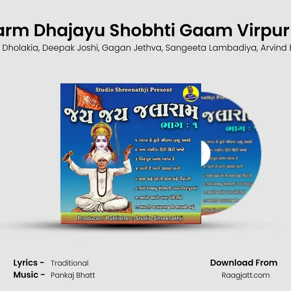 Dharm Dhajayu Shobhti Gaam Virpur Ma - Nidhi Dholakia album cover 