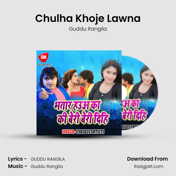 Chulha Khoje Lawna mp3 song