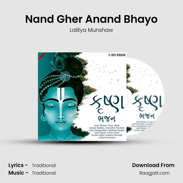 Nand Gher Anand Bhayo mp3 song