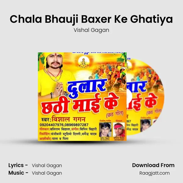 Chala Bhauji Baxer Ke Ghatiya mp3 song