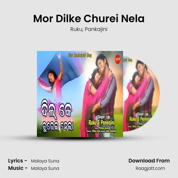 Mor Dilke Churei Nela mp3 song