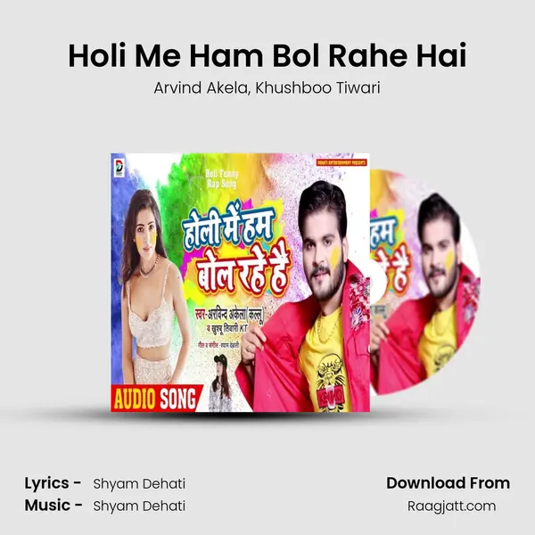 Holi Me Ham Bol Rahe Hai mp3 song