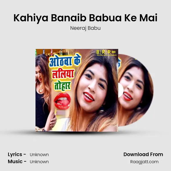 Kahiya Banaib Babua Ke Mai - Neeraj Babu album cover 