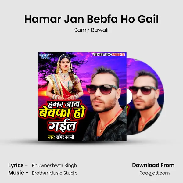 Hamar Jan Bebfa Ho Gail mp3 song