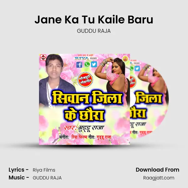 Jane Ka Tu Kaile Baru mp3 song