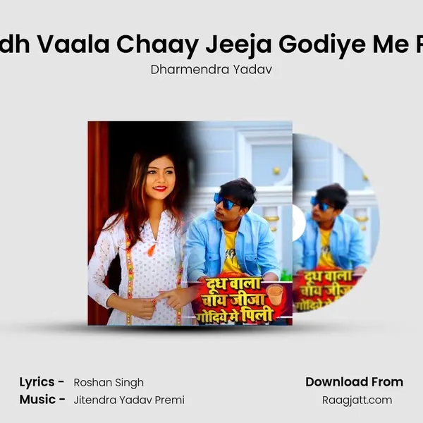 Doodh Vaala Chaay Jeeja Godiye Me Pilee mp3 song