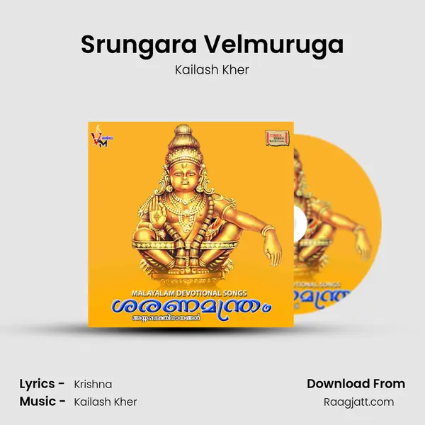 Srungara Velmuruga mp3 song