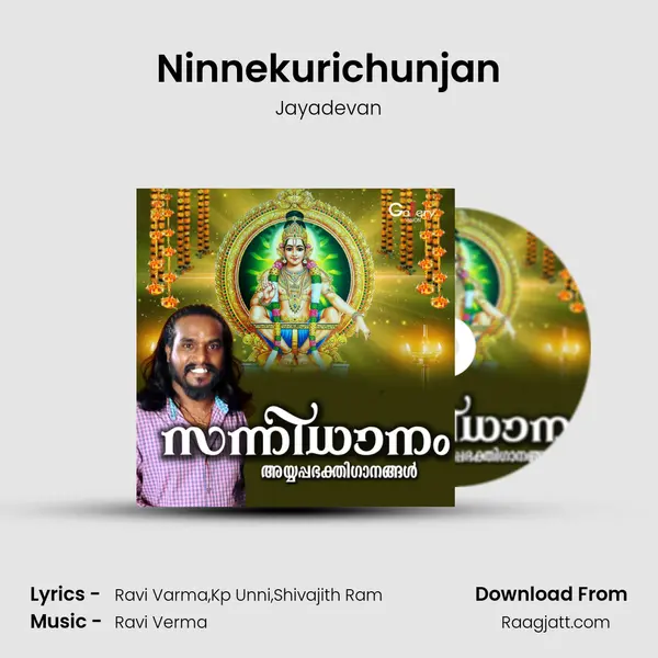 Ninnekurichunjan - Jayadevan album cover 