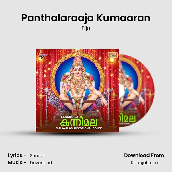 Panthalaraaja Kumaaran mp3 song