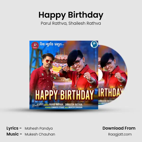 Happy Birthday mp3 song