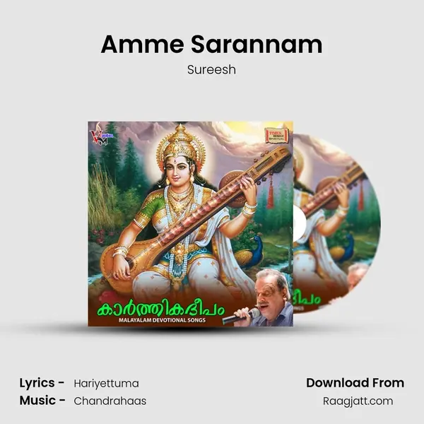 Amme Sarannam mp3 song