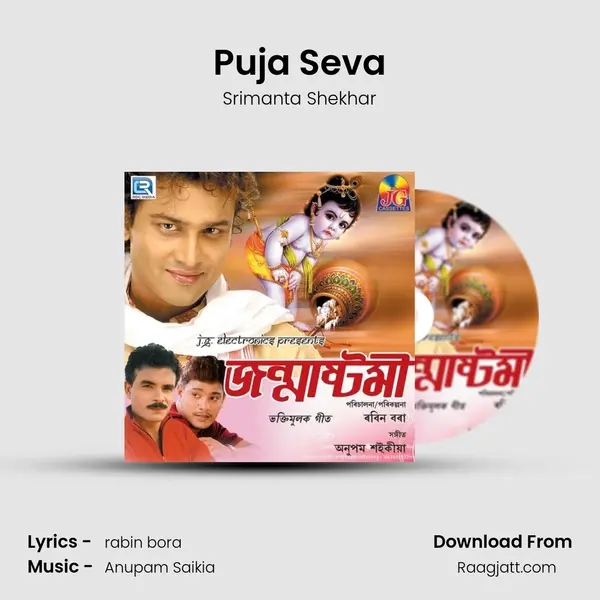 Puja Seva - Srimanta Shekhar album cover 