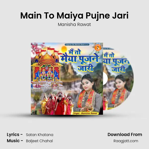 Main To Maiya Pujne Jari mp3 song