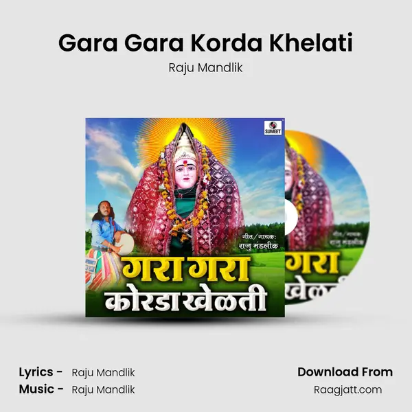 Gara Gara Korda Khelati mp3 song