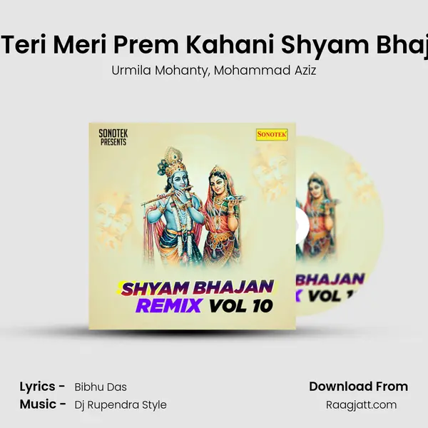 Ye Teri Meri Prem Kahani Shyam Bhajan mp3 song